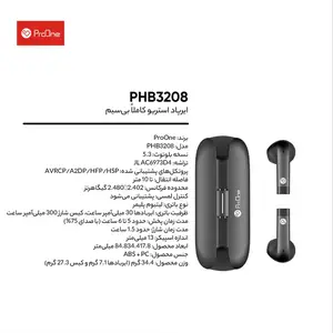 هندزفری بلوتوثی پرووان مدل PHB3208 - 3