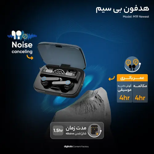 هندزفری بلوتوثی مدل M19 V5.3 - 1