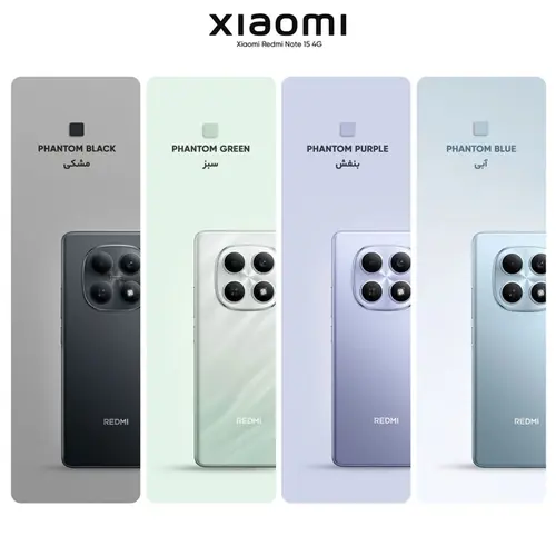گوشی شیائومی Redmi Note 15 حافظه 256 رم 8 گیگابایت - 3