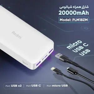 پاوربانک شیائومی مدل PB200LZM ظرفیت 20000 میلی‌آمپر ساعت اصل - 3
