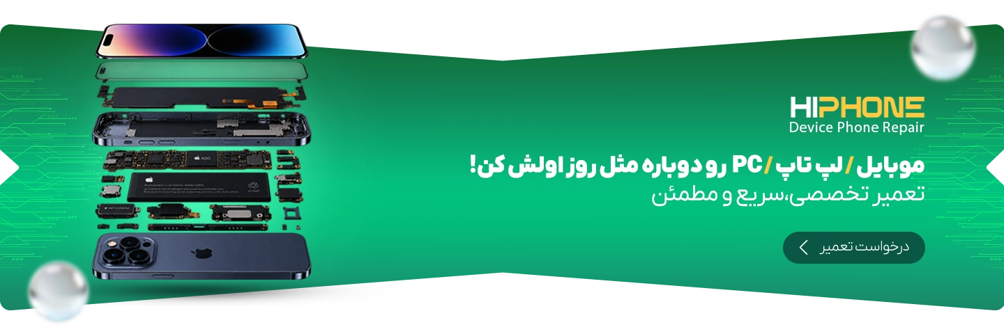 تعمیرات