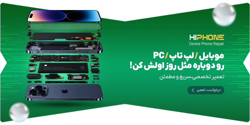 تعمیرات